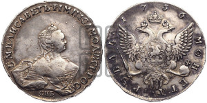 1 рубль 1756 года СПБ / I M (СПБ, портрет работы Скотта)