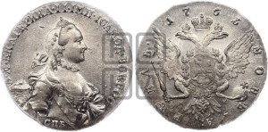 1 рубль 1763 года СПБ / НК (с шарфом на шее)