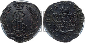Полушка 1767 года КМ (для Сибири)