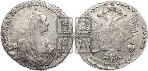 20 копеек 1769 года СПБ (без шарфа на шее)