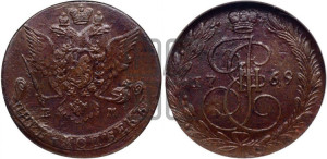 5 копеек 1769 года ЕМ (ЕМ, Екатеринбургский монетный двор)