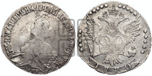 20 копеек 1770 года СПБ (без шарфа на шее)