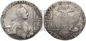 1 рубль 1771 года СПБ/ЯЧ ( СПБ, без шарфа на шее)