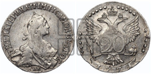 20 копеек 1771 года СПБ (без шарфа на шее)