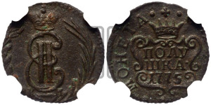 Полушка 1775 года КМ (для Сибири)