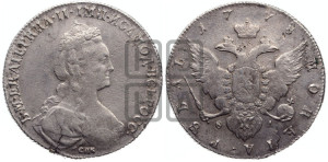 1 рубль 1778 года СПБ/ѲЛ (новый тип)