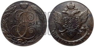 5 копеек 1791 года КМ (КМ, Сузунский монетный двор)