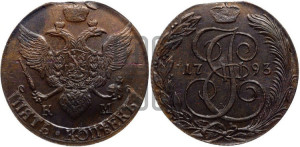 5 копеек 1793 года КМ (КМ, Сузунский монетный двор)
