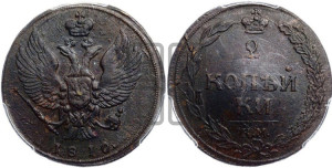 2 копейки 1810 года КМ (“Тетерев”,  КМ, Сузунский двор)