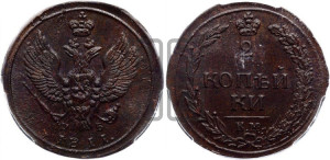 2 копейки 1811 года КМ/ПБ (“Тетерев”,  КМ, Сузунский двор)