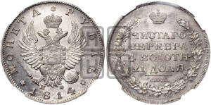 1 рубль 1814 года СПБ/МФ (орел 1814 года СПБ/МФ, корона больше, скипетр длиннее доходит до О, хвост короткий)
