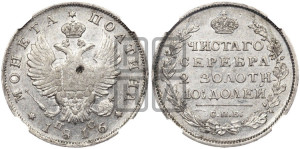 Полтина 1816 года СПБ/ПС (На головах орла короны меньше и отстоят дальше от центральной)