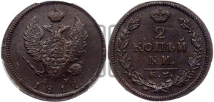 2 копейки 1817 года КМ/АМ (Орел обычный, КМ, Сузунский двор)