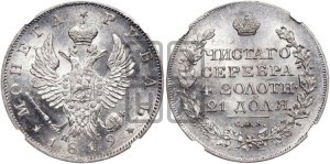 1 рубль 1819 года СПБ/ПС (орел 1819 года СПБ/ПС, корона больше, обод уже; скипетр длиннее, хвост длиннее, вытянутый)