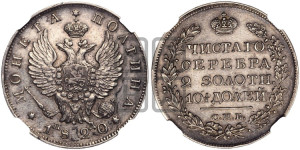 Полтина 1820 года СПБ/ПД (На головах орла короны меньше и отстоят дальше от центральной)