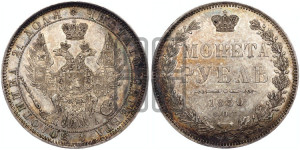 1 рубль 1850 года СПБ/ПА (Орел 1851 года СПБ/ПА, в крыле над державой 3 пера вниз, Св.Георгий без плаща)