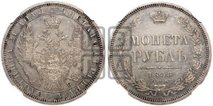 1 рубль 1858 года СПБ/ФБ (орел 1851 года СПБ/ФБ, в крыле над державой 3 пера вниз, св. Георгий без плаща)
