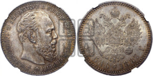 1 рубль 1887 года (АГ) (большая голова)