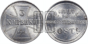 3 копейки 1916 года J