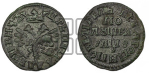 Полушка 1707 года (ВСЕА РОСIИ ПОВЕЛIТЕЛЬ)