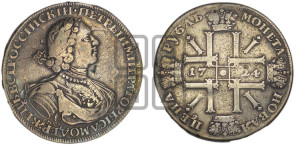 1 рубль 1724 года СПБ (“Солнечник”, портрет в латах, СПБ под портретом, с пряжкой на плаще)