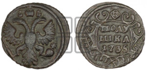 Полушка 1735 года (грудь узкая, в крыле 9-10 перьев)