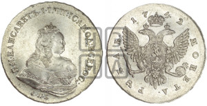 1 рубль 1742 года СПБ (СПБ под портретом)