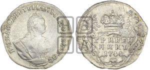 Гривенник 1744 года
