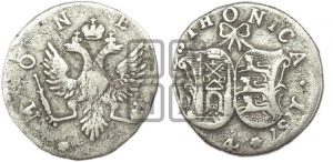 4 копейки 1757