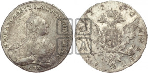 1 рубль 1760 года СПБ / Я I (СПБ, портрет “Ивановский”)