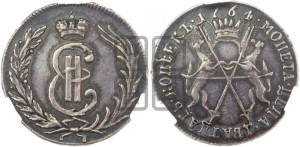 20 копеек 1764 года (для Сибири). Новодел.