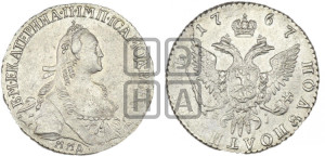 Полуполтинник  1767 года ММД/EI (без шарфа на шее)