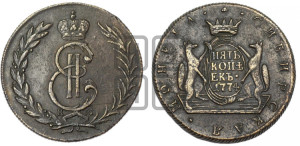5 копеек 1774 года КМ (для Сибири)