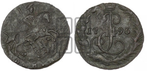 Денга 1796 года ЕМ (ЕМ, Екатеринбургский монетный двор)