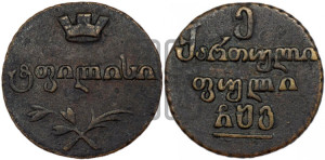 Пули 1806 года