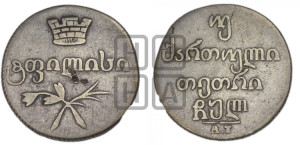 Двойной абаз 1830 года АТ