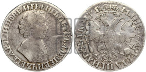 1 рубль 1705 года МД (портрет молодого Петра I, “Алексеевский

рубль”)