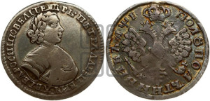 Полуполтинник 1705 года (голова внутри  надписи)