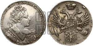 1 рубль 1731 года (с брошью на груди)