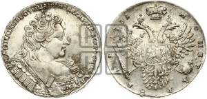 1 рубль 1731 года (с брошью на груди)