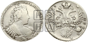 1 рубль 1733 года (без броши на груди, разновидности не отмеченные редкостью)