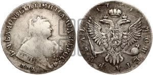 1 рубль 1751 года ММД (ММД под портретом, шея короче, орденская лента шире)