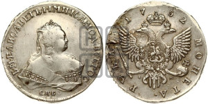 1 рубль 1752 года СПБ / I M (СПБ под портретом)