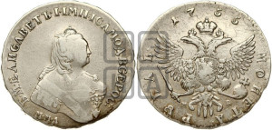 1 рубль 1755 года ММД / М Б (ММД под портретом, шея длиннее, орденская лента уже)