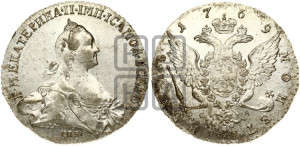 1 рубль 1769 года СПБ/СА ( СПБ, без шарфа на шее)