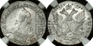 20 копеек 1771 года СПБ (без шарфа на шее)