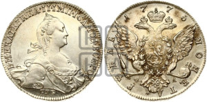 1 рубль 1775 года СПБ/ѲЛ ( СПБ, без шарфа на шее)