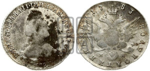 Полуполтинник  1783 года СПБ/ММ (новый тип)