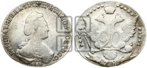 20 копеек 1784 года СПБ (новый тип)