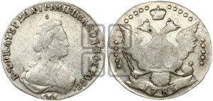 20 копеек 1785 года СПБ (новый тип)